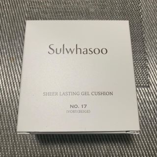 ソルファス(雪花秀)のSulwhasoo ソルファス シアー ラスティング ジェルクッション(ファンデーション)