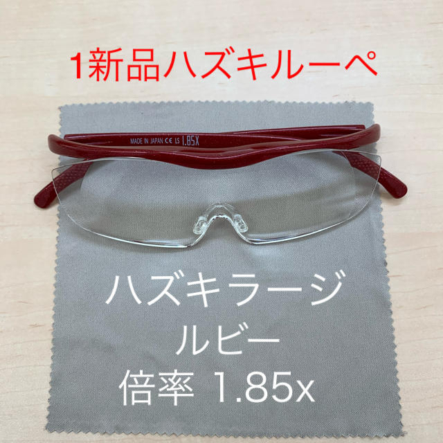 ♦️1正規品HAZUKI ラージ ルビー 1.85x♦️10167円→7500円