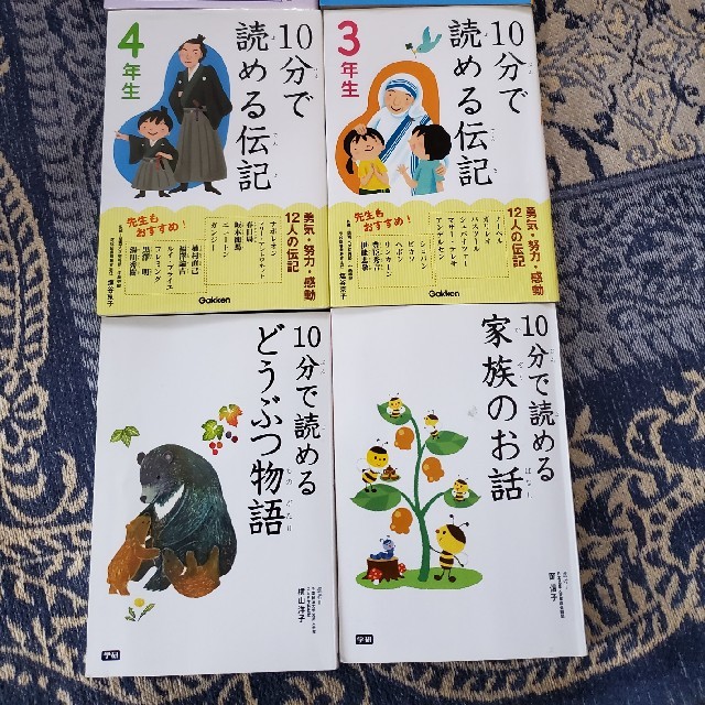 小学生中学年向き本6冊。美品です。 エンタメ/ホビーの本(絵本/児童書)の商品写真