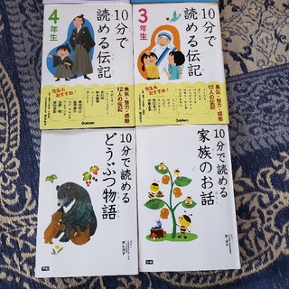 小学生中学年向き本6冊。美品です。(絵本/児童書)