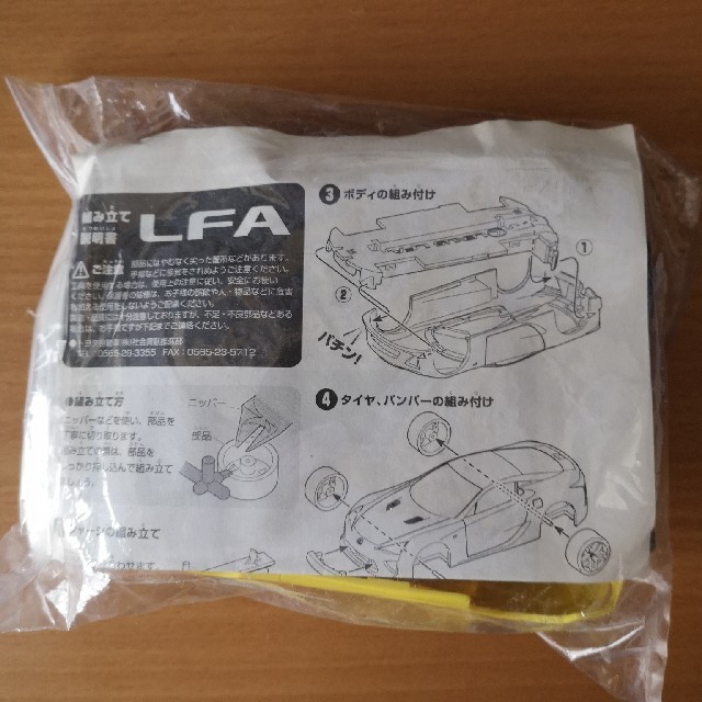 トヨタ(トヨタ)のレクサスLFA モデルカー エンタメ/ホビーのおもちゃ/ぬいぐるみ(プラモデル)の商品写真