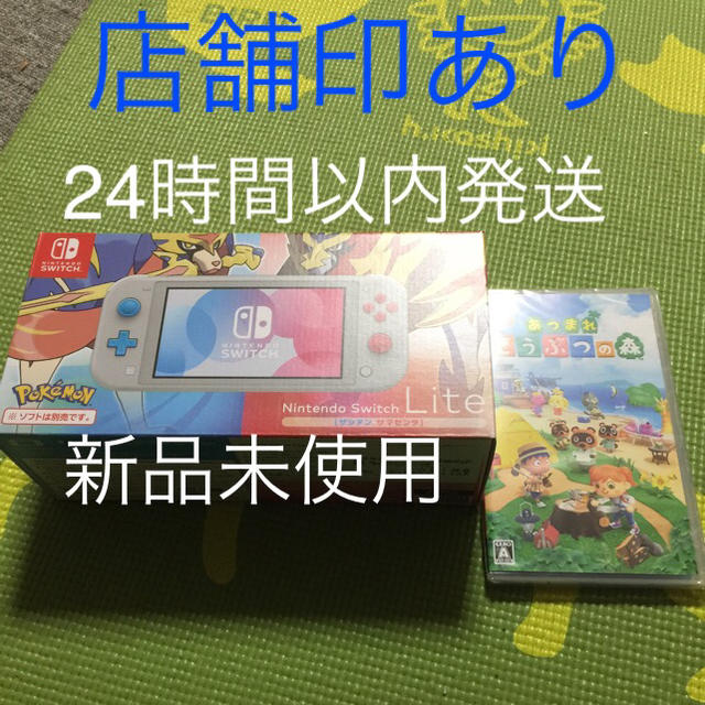 家庭用ゲーム機本体 【新品】「どうぶつの森」と「Nintendo Switch 
