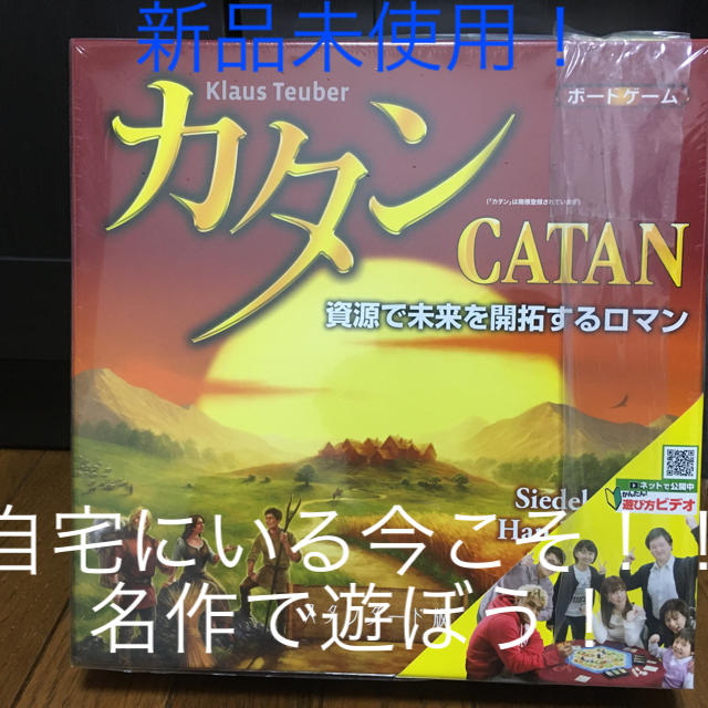 カタンスタンダード版 ボードゲーム エンタメ/ホビーのテーブルゲーム/ホビー(人生ゲーム)の商品写真