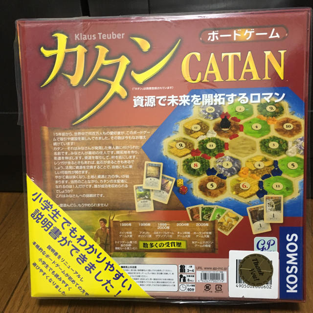 カタンスタンダード版 ボードゲーム エンタメ/ホビーのテーブルゲーム/ホビー(人生ゲーム)の商品写真