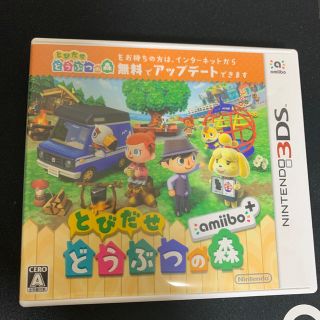 ニンテンドー3DS(ニンテンドー3DS)のとびだせ どうぶつの森 amiibo＋ 3DS(携帯用ゲームソフト)