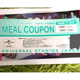 ユニバーサルスタジオジャパン(USJ)のUSJ お食事券(レストラン/食事券)