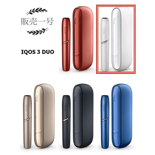 IQOS アイコス デュオ 本体キット 新型 キット IQOS 3 DUO