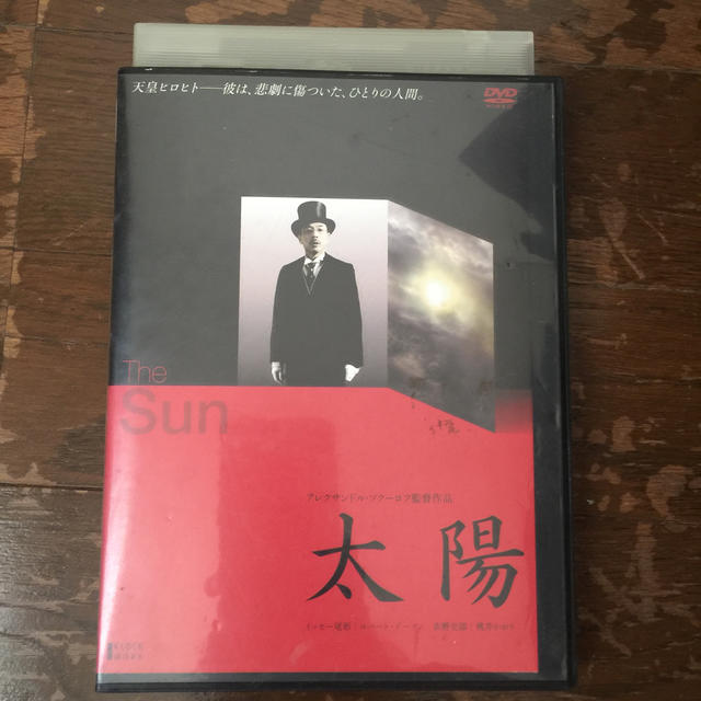 イッセー尾形主演 「太陽」アレクサンドル・ソクーロフ監督作品 DVD