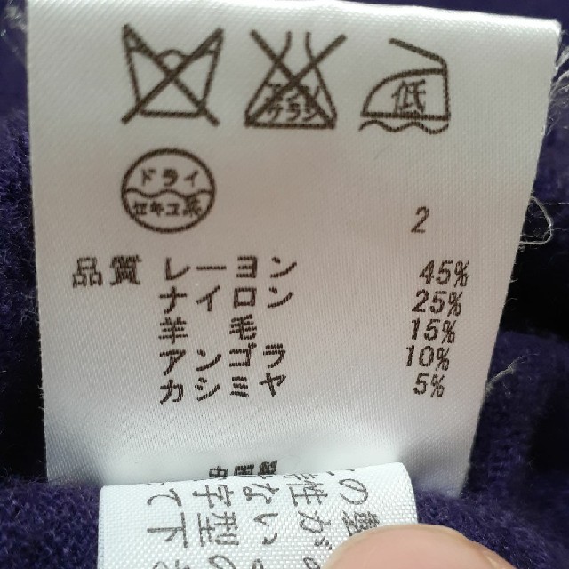 kumikyoku（組曲）(クミキョク)のKUMIKYOKU　紫のトップス レディースのトップス(ニット/セーター)の商品写真