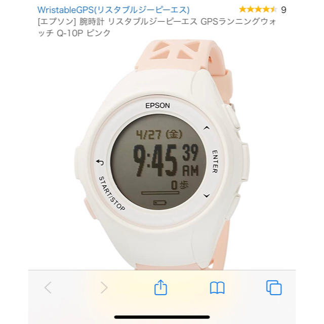 EPSON(エプソン)のEPSON Wristable GPS ランニングウォッチ チケットのスポーツ(ランニング/ジョギング)の商品写真