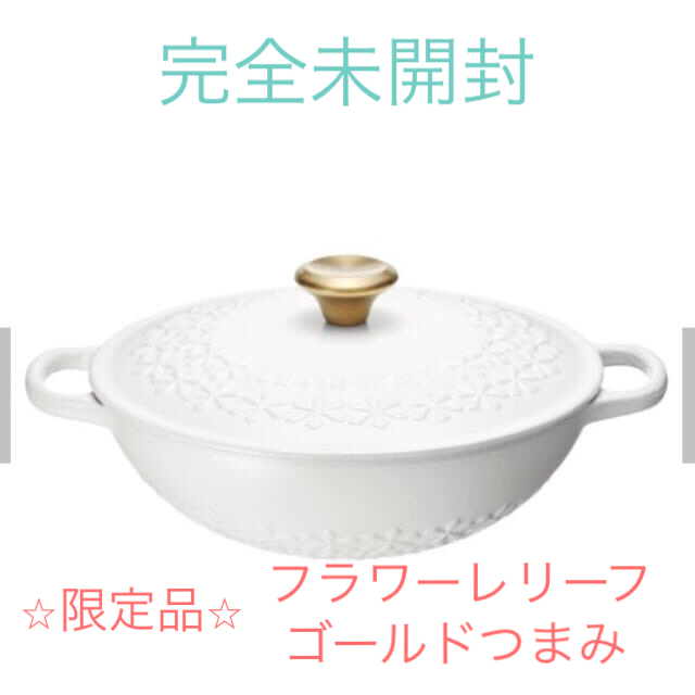 LE CREUSET ルクルーゼ　マルミット　22cm ディジョンイエロー　レア