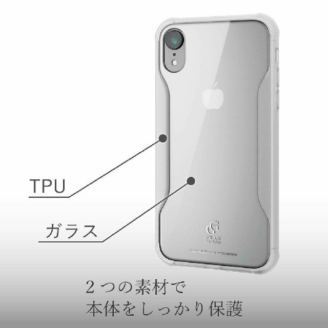 ELECOM(エレコム)のiPhoneXRガラスケースGRANGLASS耐衝撃 スマホ/家電/カメラのスマホアクセサリー(iPhoneケース)の商品写真