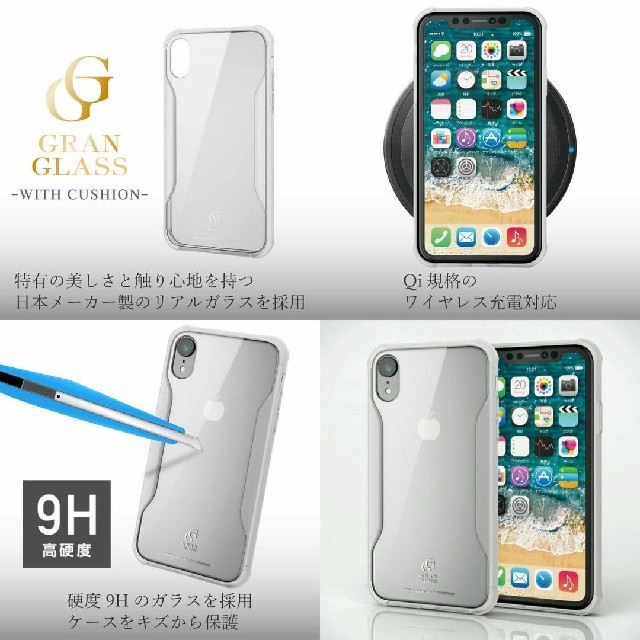 ELECOM(エレコム)のiPhoneXRガラスケースGRANGLASS耐衝撃 スマホ/家電/カメラのスマホアクセサリー(iPhoneケース)の商品写真