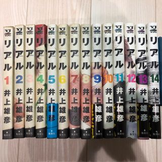 シュウエイシャ(集英社)の※なお様専用出品　　リアル　1〜14巻　セット売り(青年漫画)