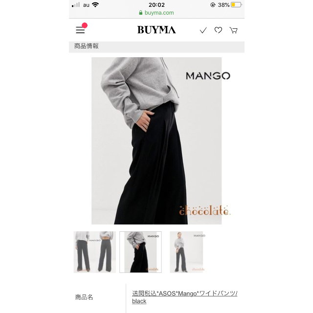 asos(エイソス)の早い者勝ち！　タグ付き　ASOS Mango ワイドパンツ　黒 レディースのパンツ(その他)の商品写真