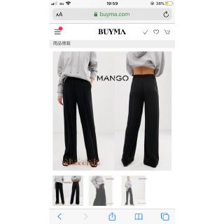 エイソス(asos)の早い者勝ち！　タグ付き　ASOS Mango ワイドパンツ　黒(その他)