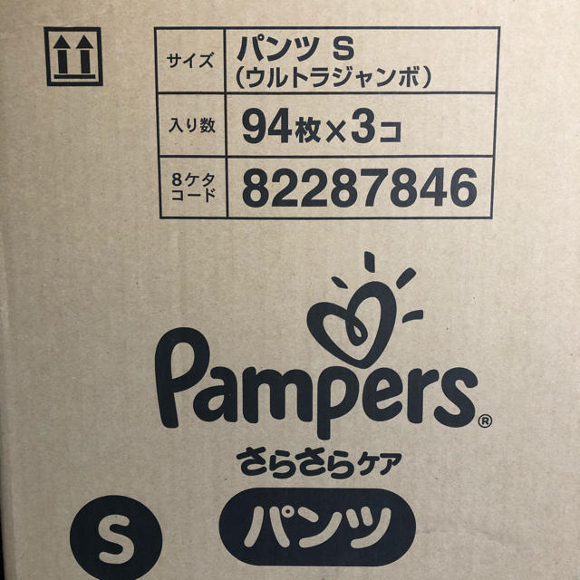 P&G(ピーアンドジー)の【新品未開封】パンパース　さらさらケア　Sパンツ　94枚×3個入 キッズ/ベビー/マタニティのおむつ/トイレ用品(ベビー紙おむつ)の商品写真