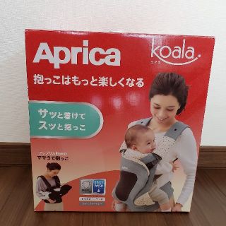 アップリカ(Aprica)のApica コアラ　ベーシック(ブルーグレー)(抱っこひも/おんぶひも)