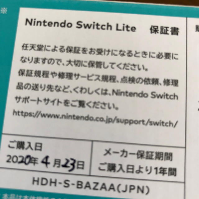 Nintendo Switch  Lite ターコイズ