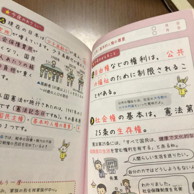 寝る前５分暗記ブック中３（高校入試） 頭にしみこむメモリ－タイム！ エンタメ/ホビーの本(語学/参考書)の商品写真