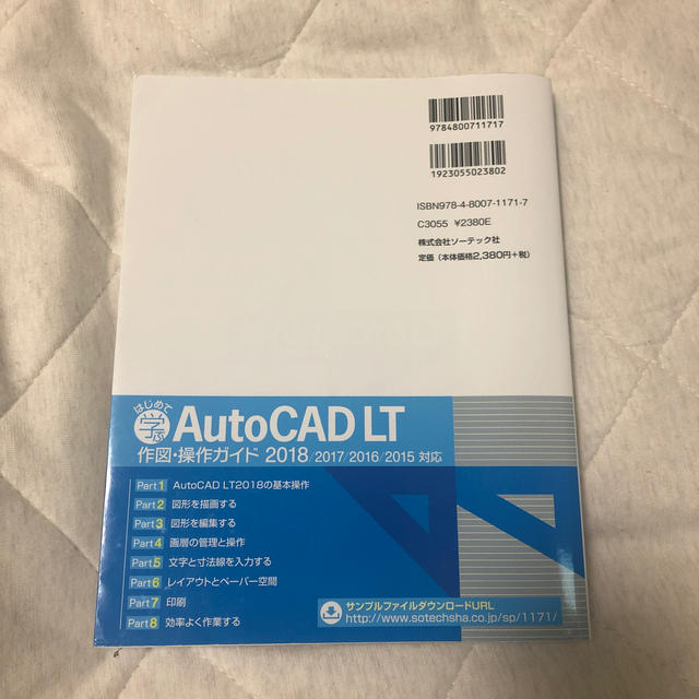 はじめて学ぶＡｕｔｏＣＡＤ　ＬＴ作図・操作ガイド ２０１８／２０１７／２０１６／ エンタメ/ホビーの本(コンピュータ/IT)の商品写真