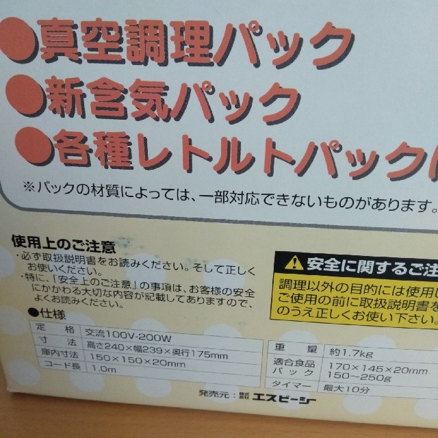 MSPC(エムエスピーシー)の専用商品です手軽においしく安全　お湯が不要 コスメ/美容のダイエット(ダイエット食品)の商品写真