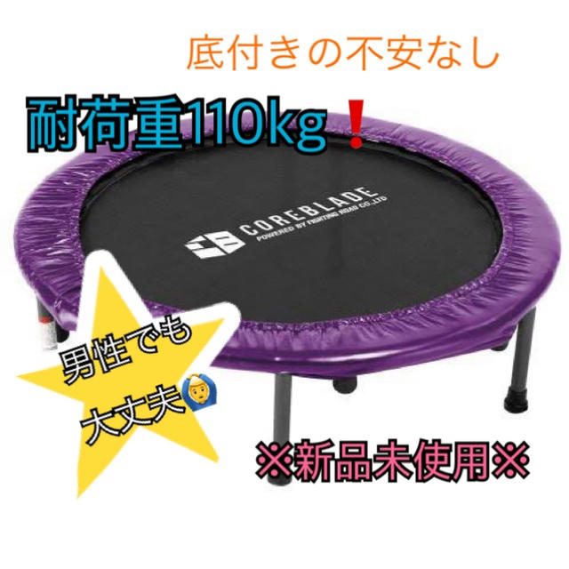 トランポリン☆新品未使用☆即日発送可能 desasukasenang.com