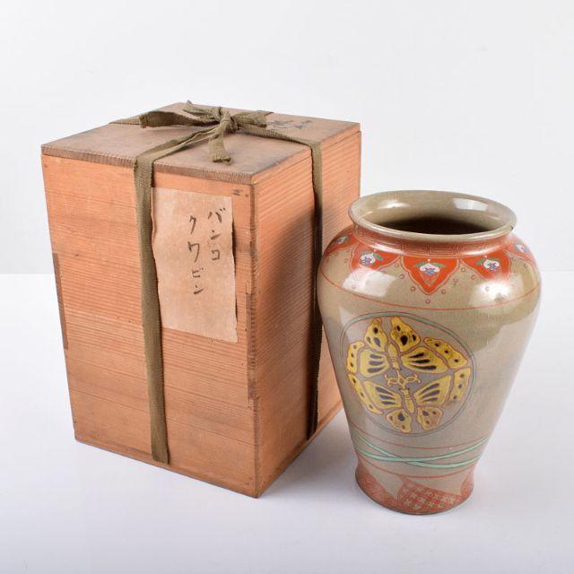 萬古焼 摘山堂 森有節造 色絵蝶文 花瓶 共箱 M