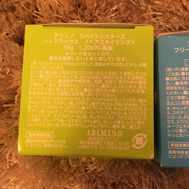 Arimino アリミノ スパイスシスターズ ハードワックス35g フリーズワックス35gの通販 By As Shop アリミノならラクマ Arimino アリミノ スパイスシスターズ ハードワックス35g フリーズワックス35gの通販 By As Shop アリミノならラクマ