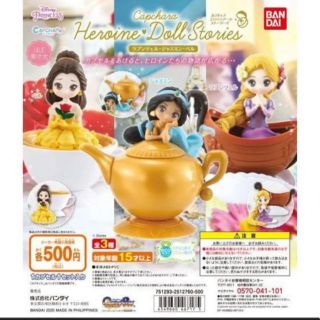 【新品未使用】カプキャラヒロインドール(キャラクターグッズ)