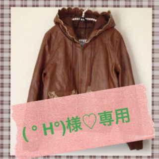 パラビオン(Par Avion)の(  ° H°)様専用出品＊2点セット(ライダースジャケット)