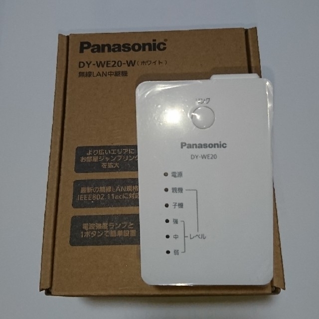 Panasonic(パナソニック)のパナソニック プライベートビエラ 無線LAN中継機DY-WE20-W     スマホ/家電/カメラのテレビ/映像機器(その他)の商品写真