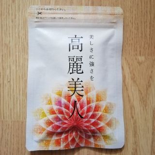 高麗美人(その他)