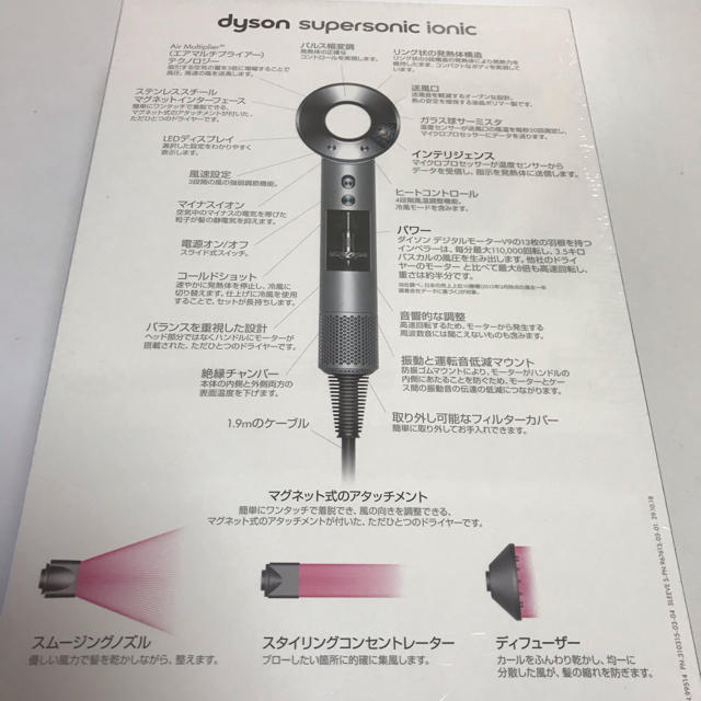 Dyson(ダイソン)のダイソン　ヘアドライヤー コスメ/美容のヘアケア/スタイリング(ヘアケア)の商品写真