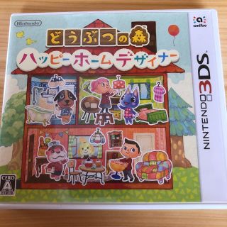 どうぶつの森 ハッピーホームデザイナー 3DS(携帯用ゲームソフト)