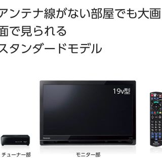 Panasonic - 最新 プライベートビエラ un-19f9-k 19インチ 19年製の