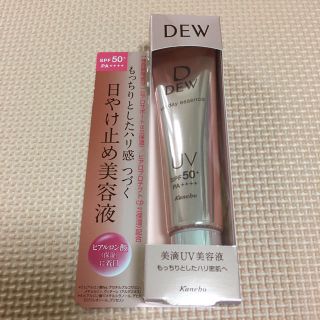 デュウ(DEW)のDEW 日やけ止め美容液(日焼け止め/サンオイル)