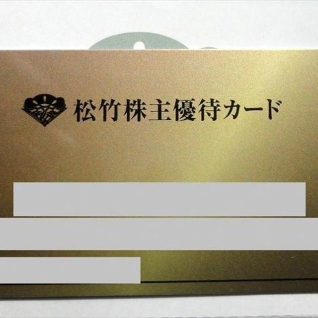 shockpol様専用①最新松竹株主優待カード（6月～11月）2枚の通販 by マックセブン's shop｜ラクマ