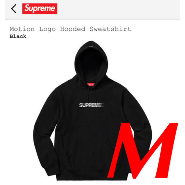 Supreme Motion Logo Hooded シュプリーム パーカー