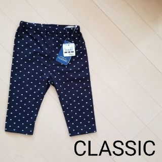 クラシック(CLASSIC)のfair様専用(パンツ)