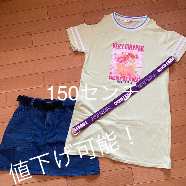 INGNI First(イングファースト)のFirstワンピース&スカート➕Lovetoxicベルト キッズ/ベビー/マタニティのキッズ服女の子用(90cm~)(スカート)の商品写真