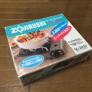 ゾウジルシ(象印)の象印⭐︎ZOJIRUSHI⭐︎カセットコンロ⭐︎(ホットプレート)