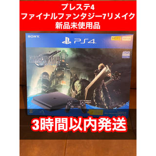 FF7 リメイク　パッケージ版　新品未使用品