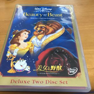 ディズニー(Disney)の美女と野獣　スペシャル・リミテッド・エディション DVD(舞台/ミュージカル)