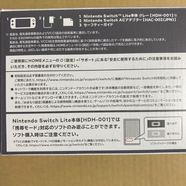 新品 Nintendo Switch Lite グレー 本体 任天堂 即日発送 - www ...