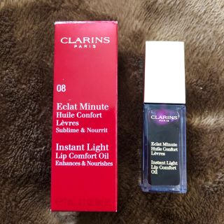 クラランス(CLARINS)のクラランス　コンフォートオイル08ブラックベリー(リップグロス)