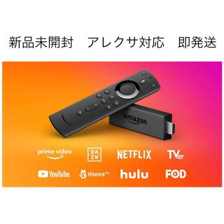 【新品未開封】Fire TV Stick アマゾン ファイヤー スティック (その他)