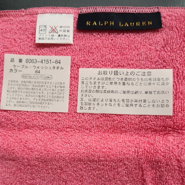 POLO RALPH LAUREN(ポロラルフローレン)のポロ・ラルフローレン&カーブス インテリア/住まい/日用品の日用品/生活雑貨/旅行(タオル/バス用品)の商品写真