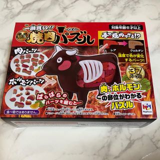 メガハウス(MegaHouse)の一頭買い!!  特選焼肉パズル　ウシ(知育玩具)