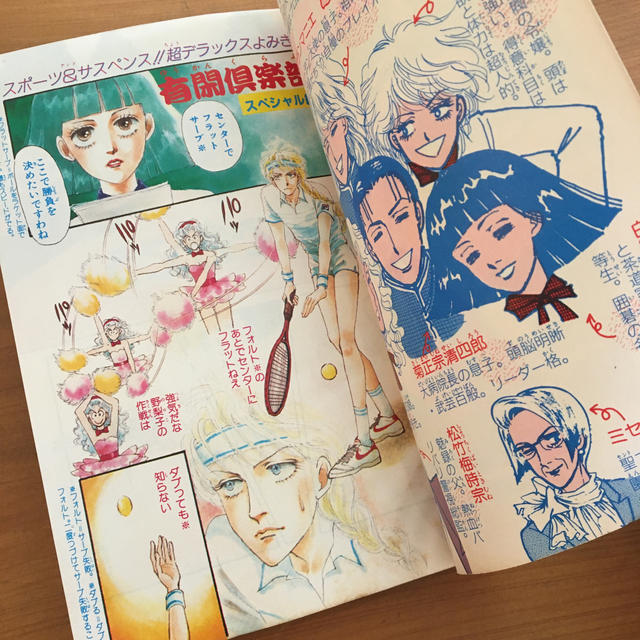 集英社 有閑倶楽部 一条ゆかり 昭和 りぼん 別冊 読み切りの通販 By みなと S Shop シュウエイシャならラクマ